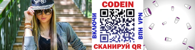 как найти закладки  Хабаровск  Codein напиток Lean (лин) 