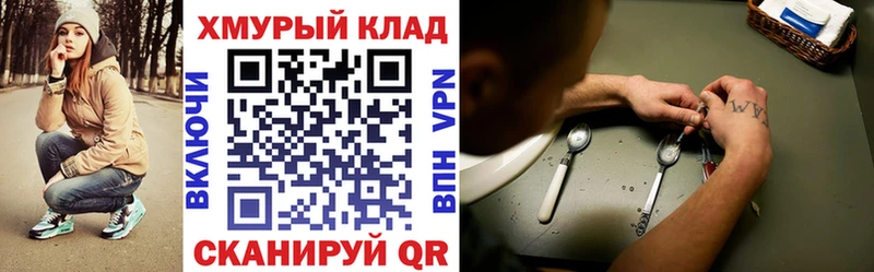 Героин VHQ  Хабаровск 