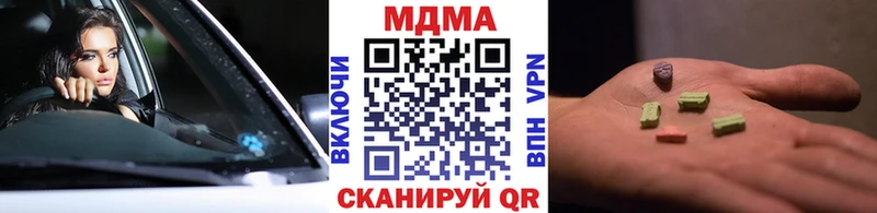 MDMA молли  Хабаровск 