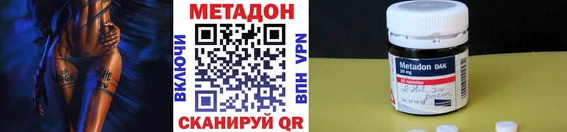 МЕТАДОН кристалл  цены наркотик  нарко площадка какой сайт  Хабаровск 